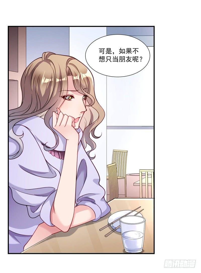 《DIY男友》争斗 第6页