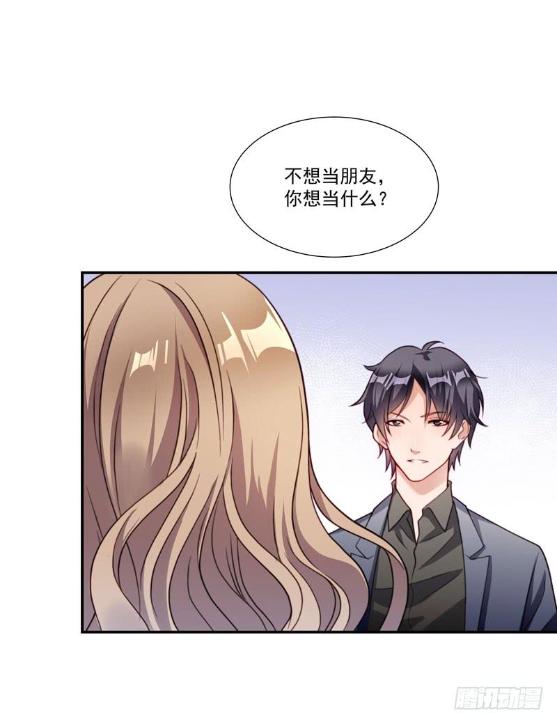 《DIY男友》争斗 第7页