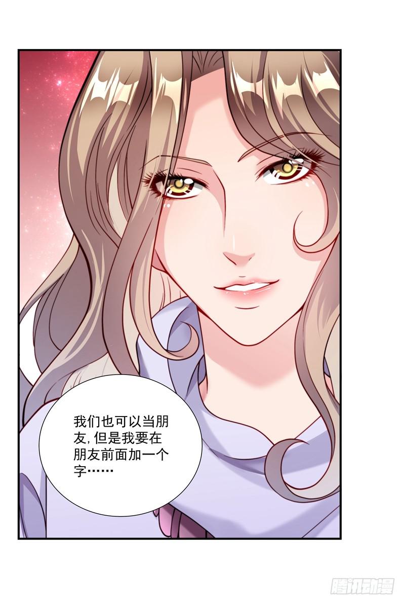 《DIY男友》争斗 第8页