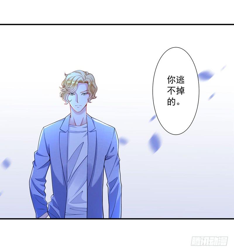 《DIY男友》善恶终有报 第11页