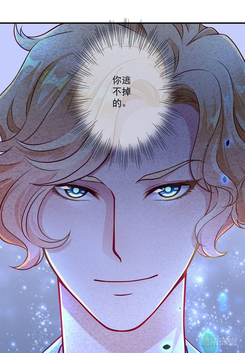 《DIY男友》善恶终有报 第12页
