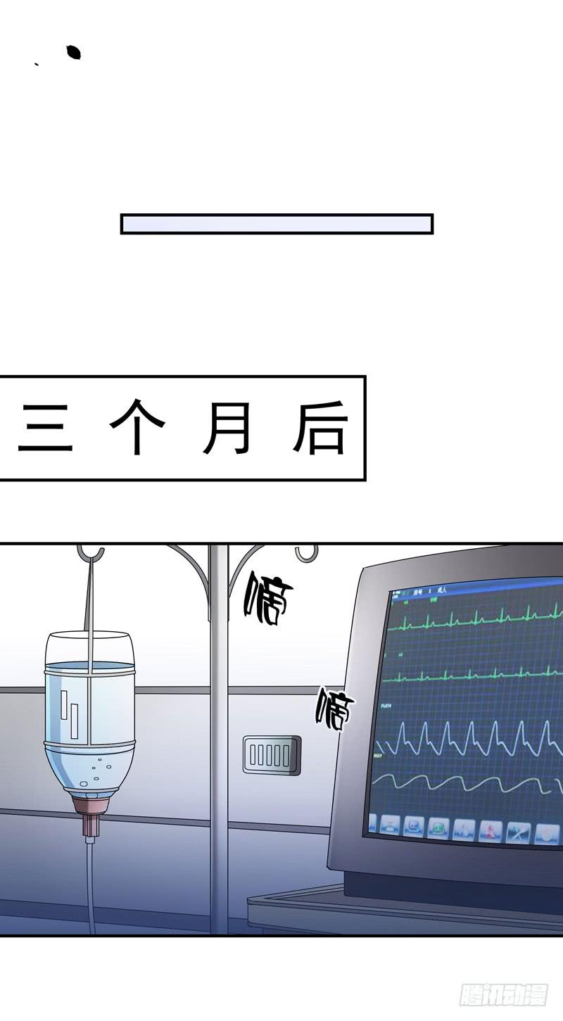 《DIY男友》善恶终有报 第15页