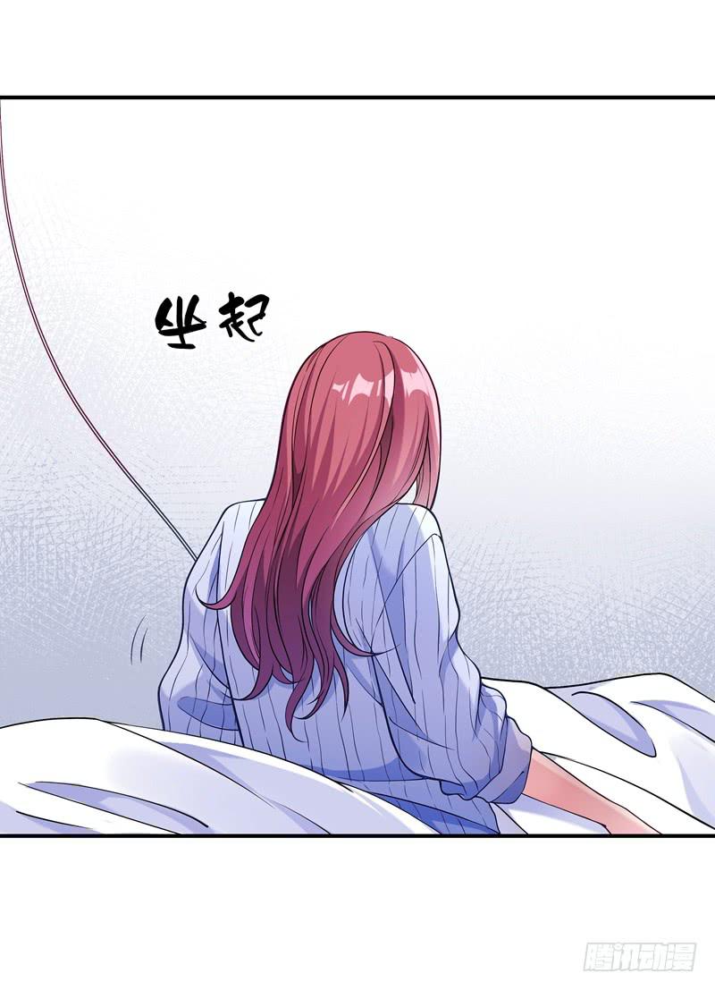 《DIY男友》善恶终有报 第18页