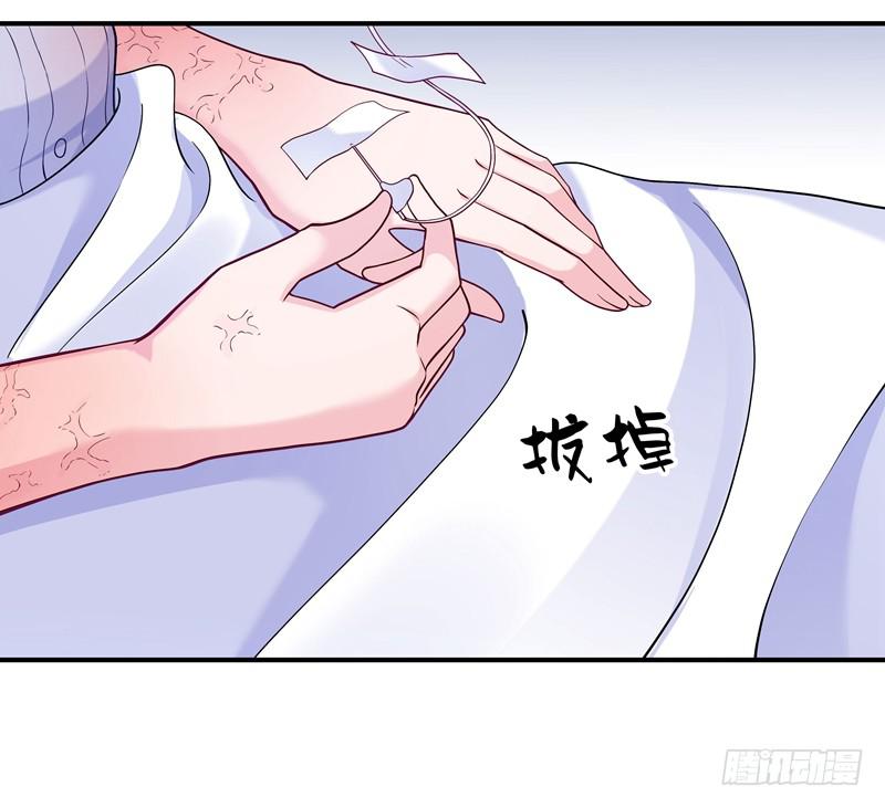 《DIY男友》善恶终有报 第19页