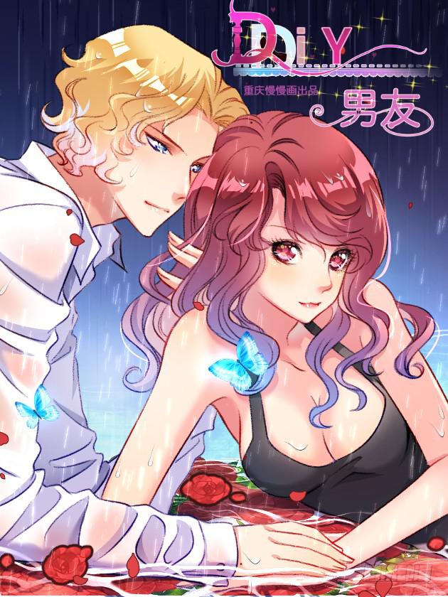 《DIY男友》善恶终有报 第1页