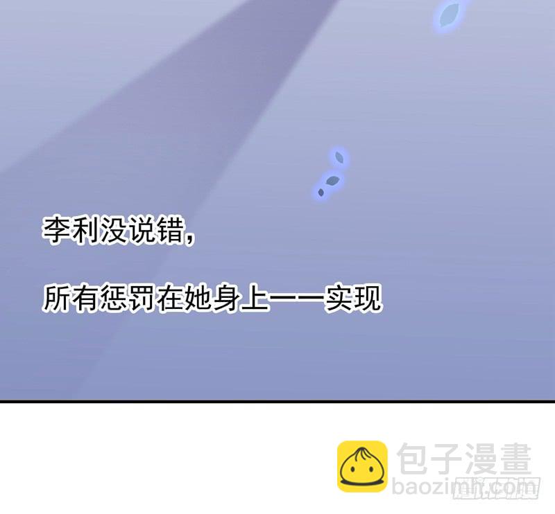 《DIY男友》善恶终有报 第23页