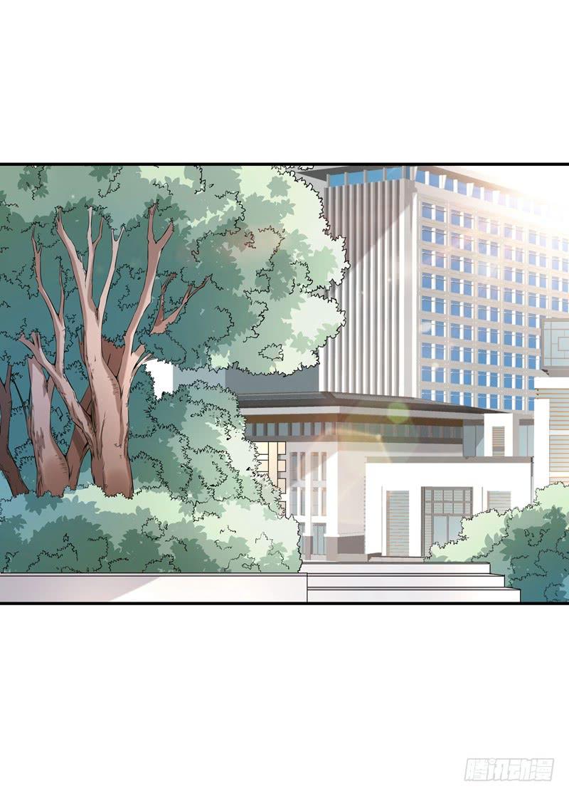 《DIY男友》善恶终有报 第29页