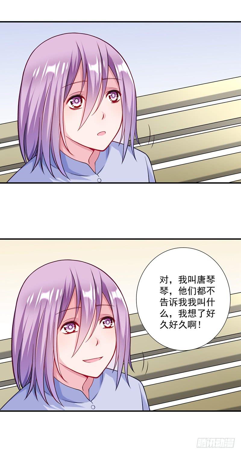 《DIY男友》善恶终有报 第33页