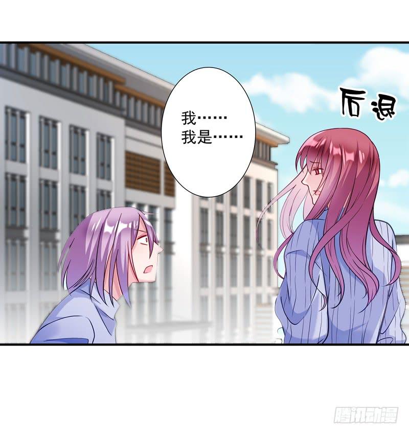 《DIY男友》善恶终有报 第35页