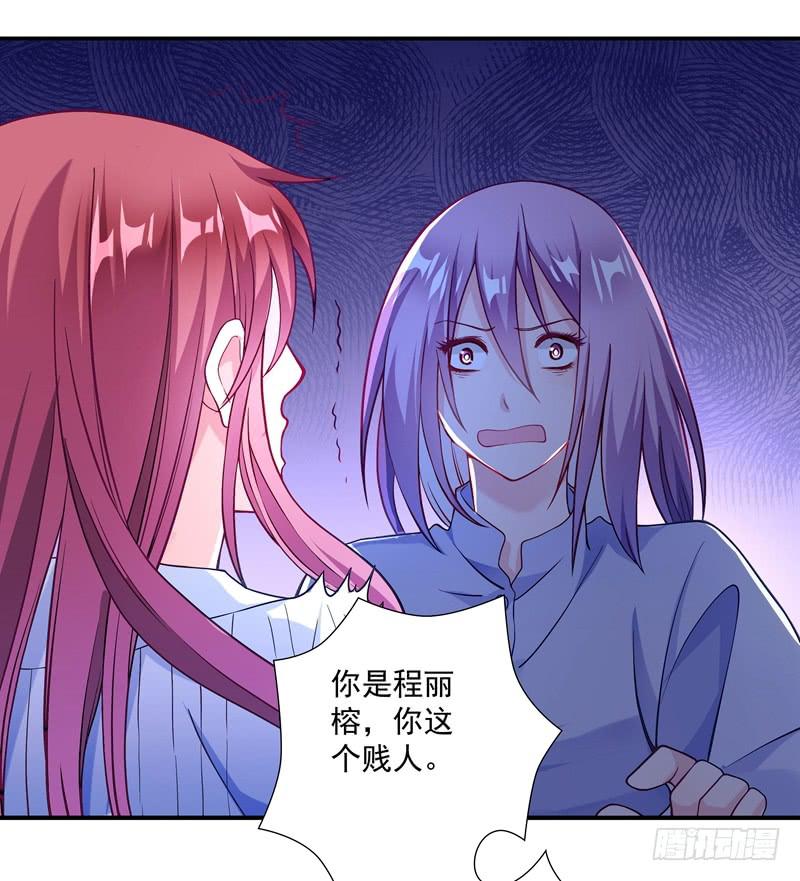《DIY男友》善恶终有报 第36页