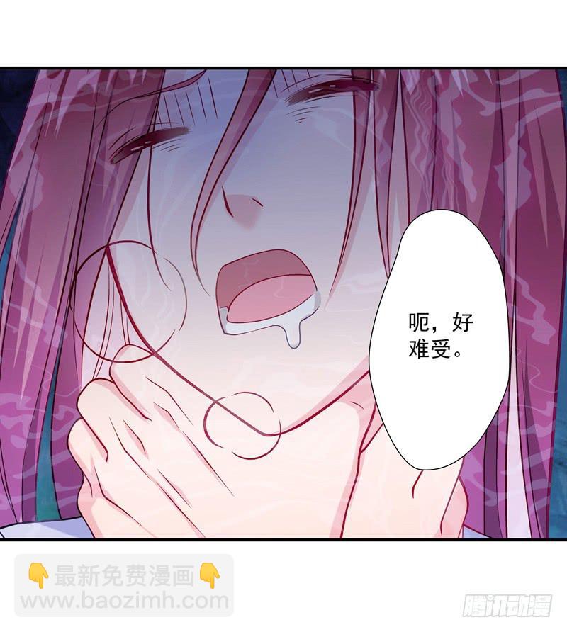 《DIY男友》善恶终有报 第39页