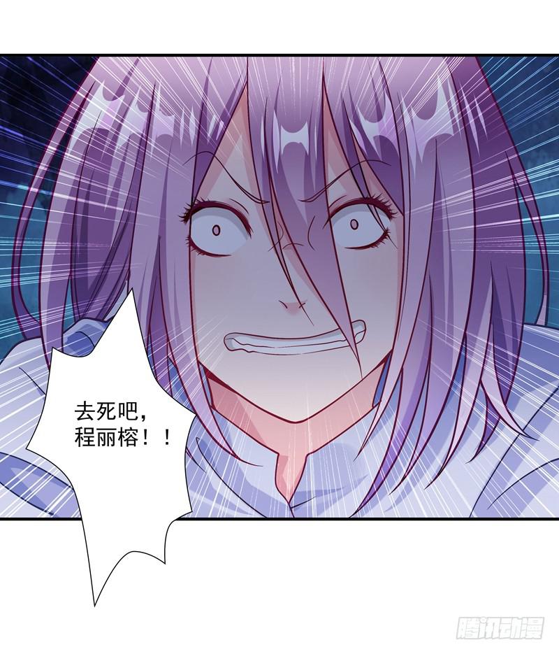 《DIY男友》善恶终有报 第40页