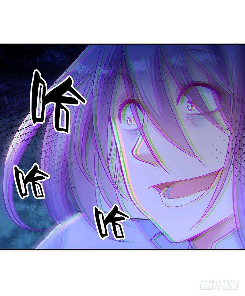 《DIY男友》善恶终有报 第46页