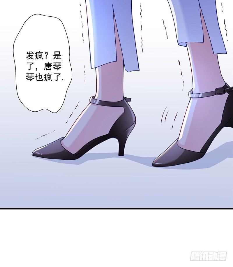 《DIY男友》善恶终有报 第5页