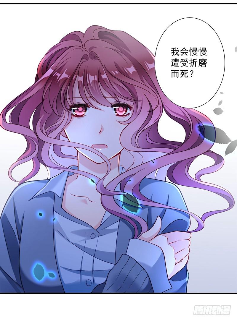 《DIY男友》善恶终有报 第6页