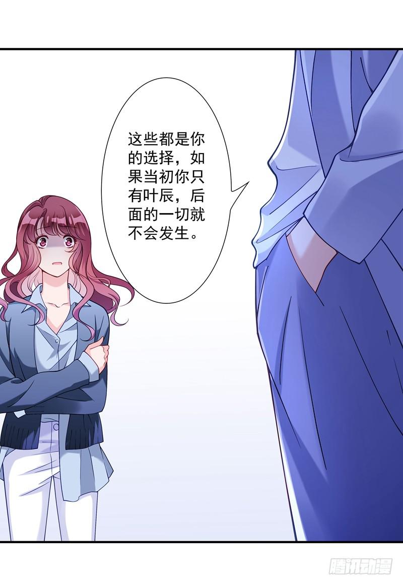 《DIY男友》善恶终有报 第7页