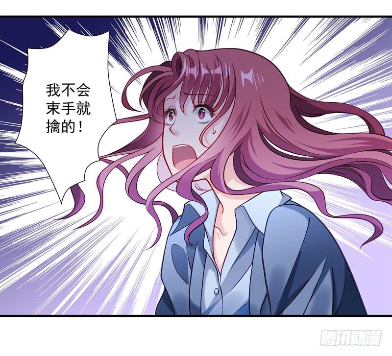 《DIY男友》善恶终有报 第9页