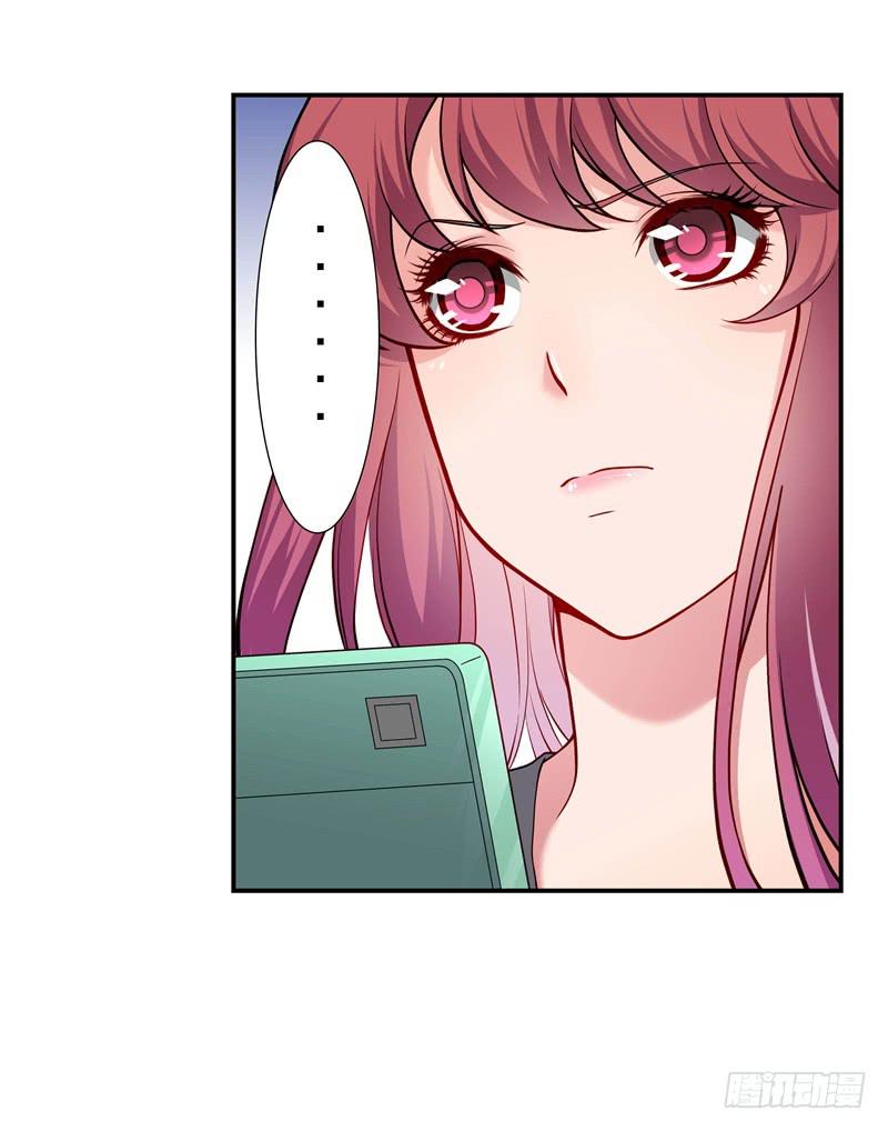 《DIY男友》怀春的少女 第11页