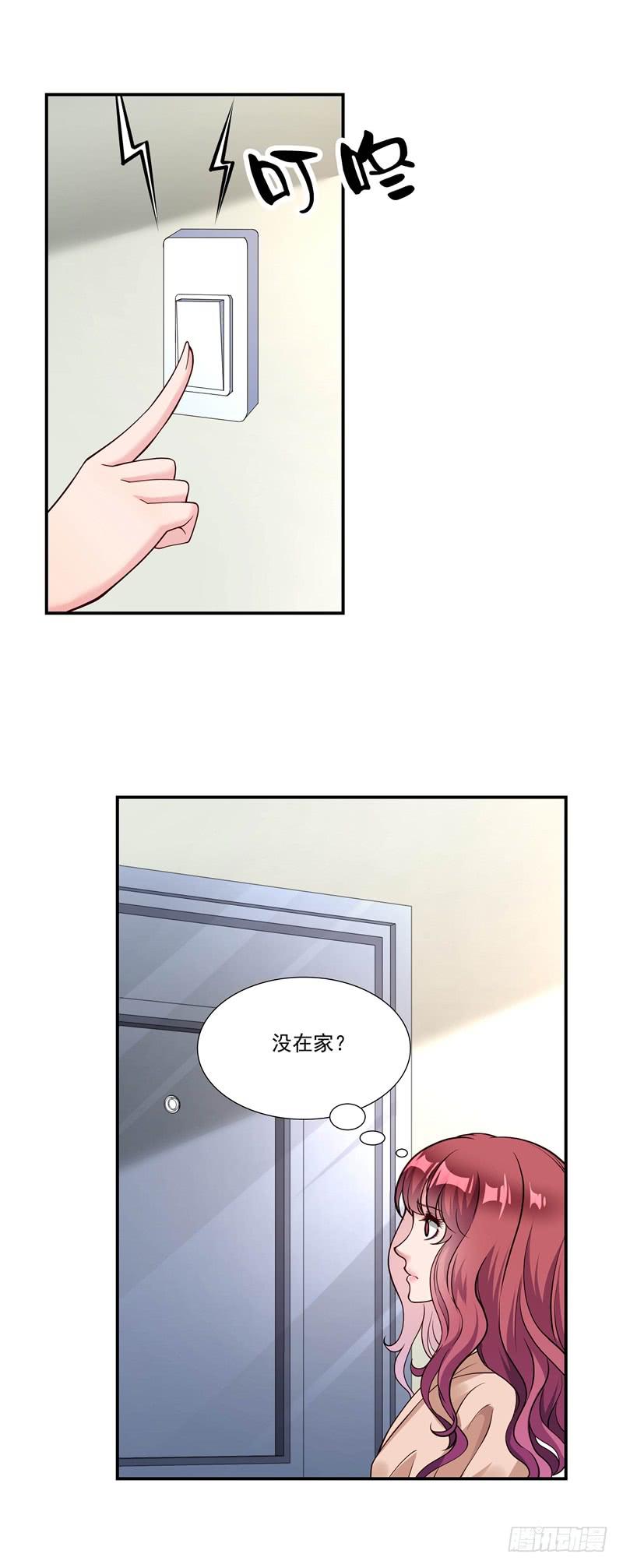 《DIY男友》怀春的少女 第14页