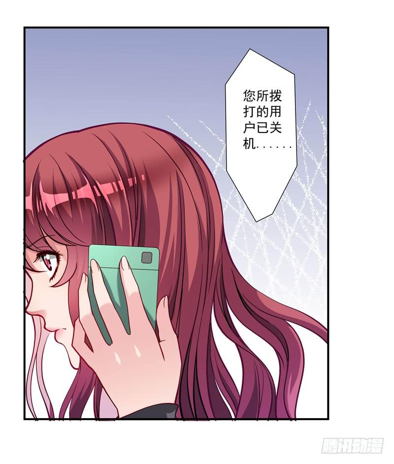 《DIY男友》怀春的少女 第16页