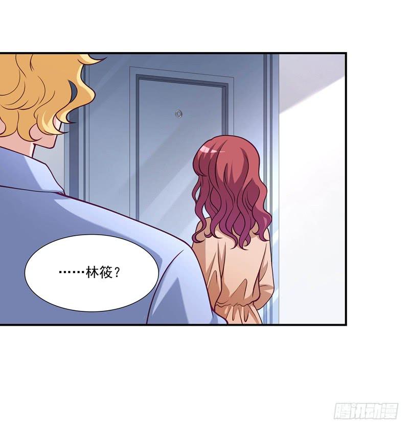 《DIY男友》怀春的少女 第18页