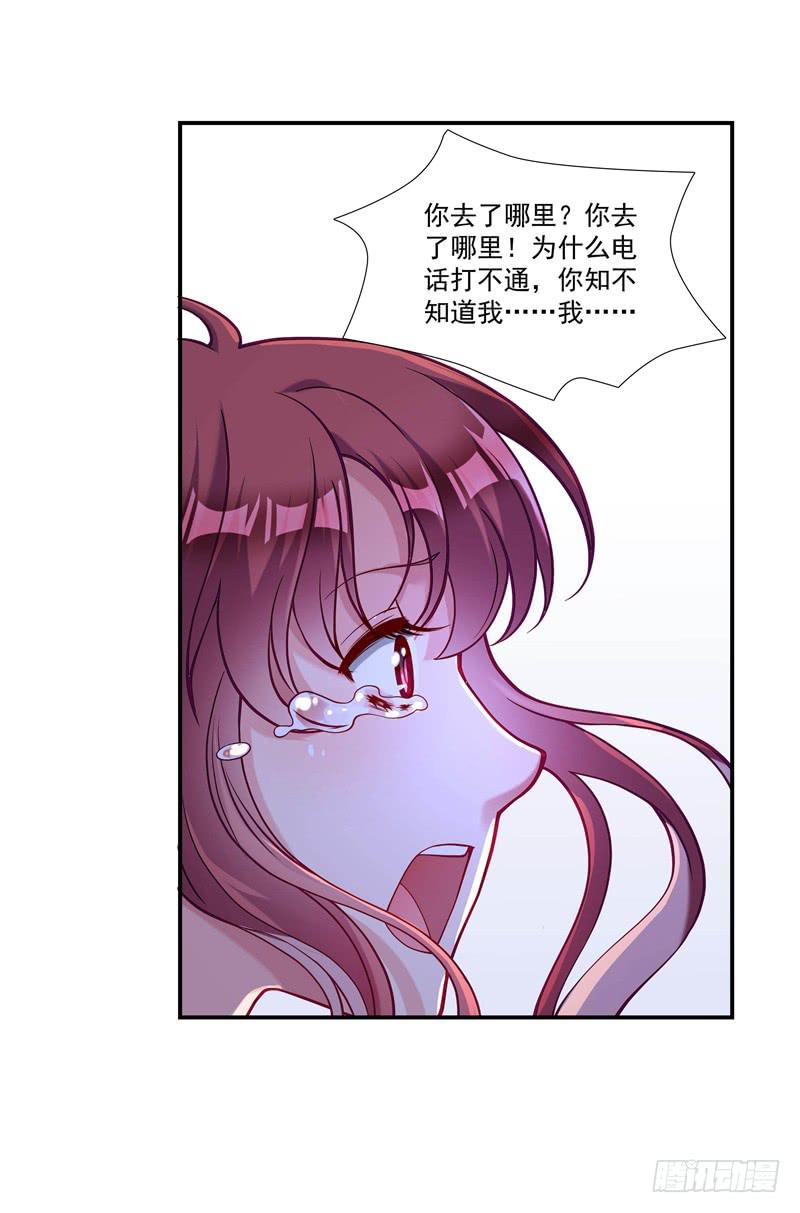 《DIY男友》怀春的少女 第20页