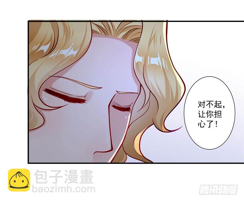 《DIY男友》怀春的少女 第23页