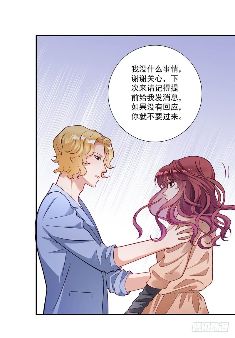 《DIY男友》怀春的少女 第25页