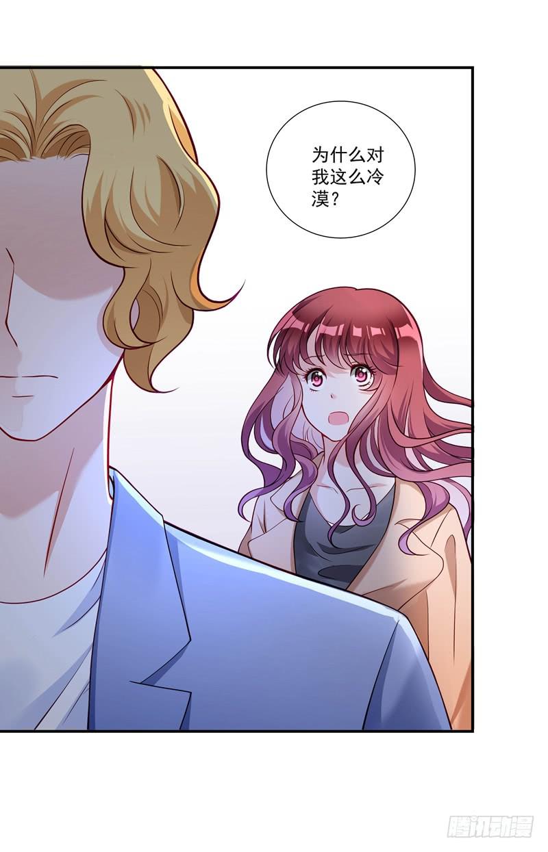 《DIY男友》怀春的少女 第27页