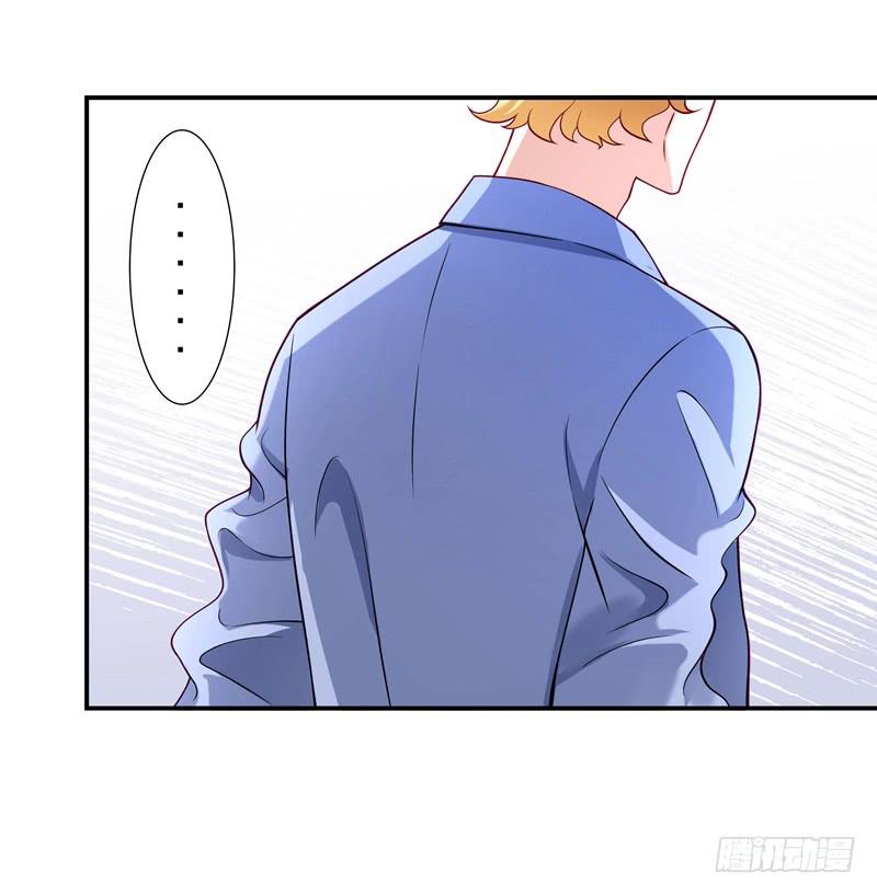 《DIY男友》怀春的少女 第28页