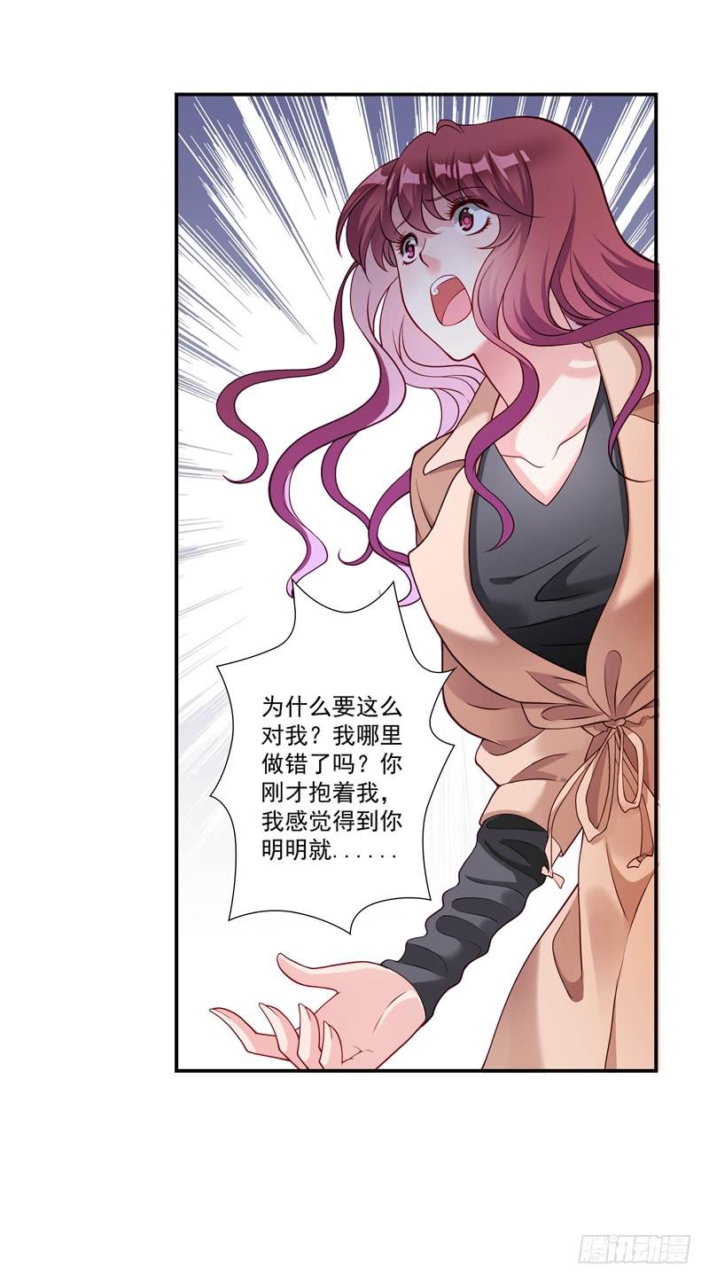 《DIY男友》怀春的少女 第29页