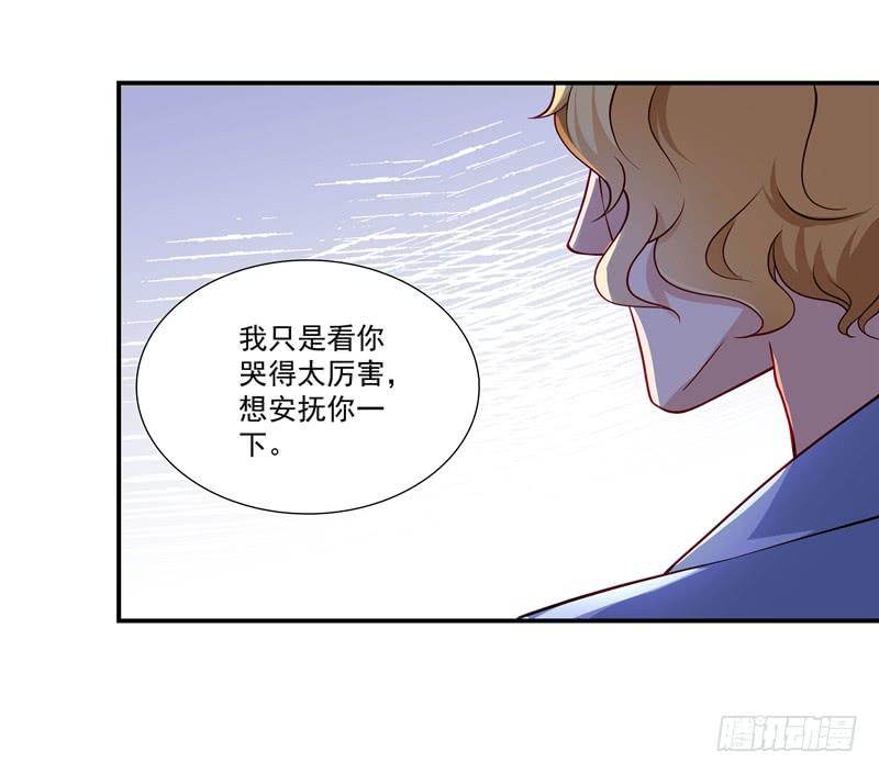 《DIY男友》怀春的少女 第30页
