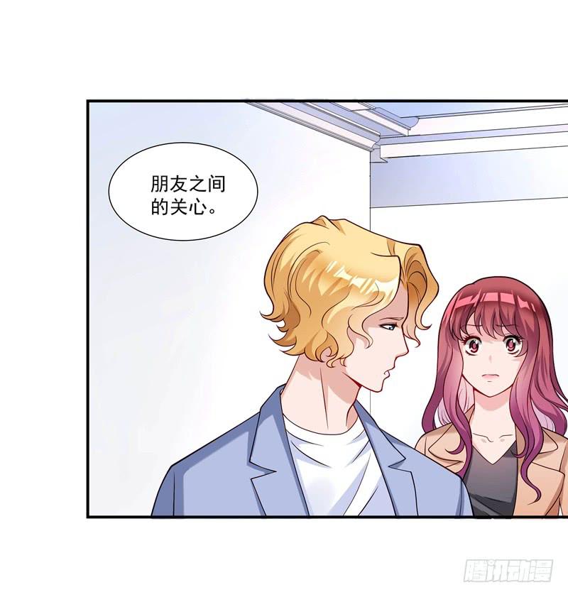 《DIY男友》怀春的少女 第32页