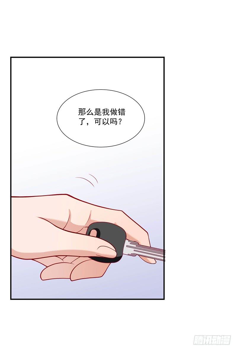 《DIY男友》怀春的少女 第34页