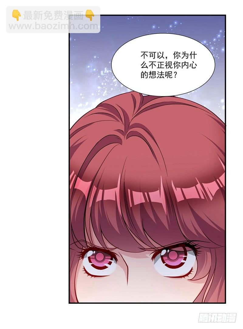 《DIY男友》怀春的少女 第35页