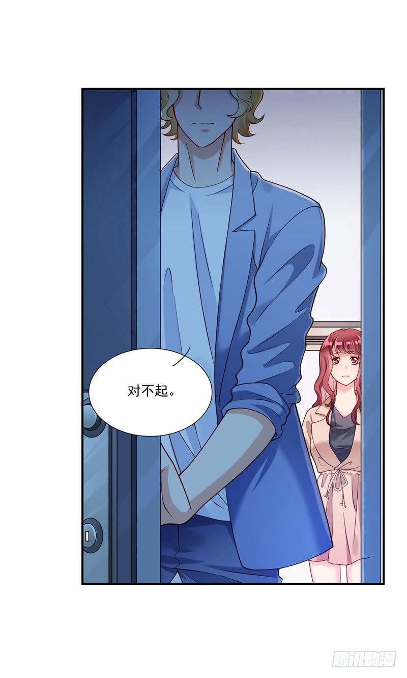《DIY男友》怀春的少女 第38页