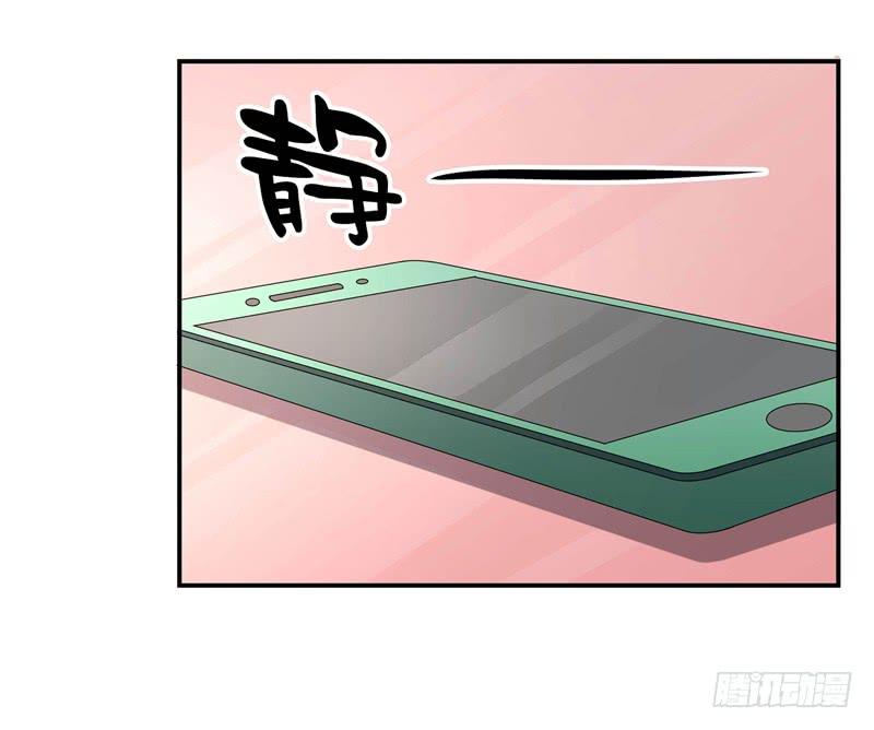 《DIY男友》怀春的少女 第3页