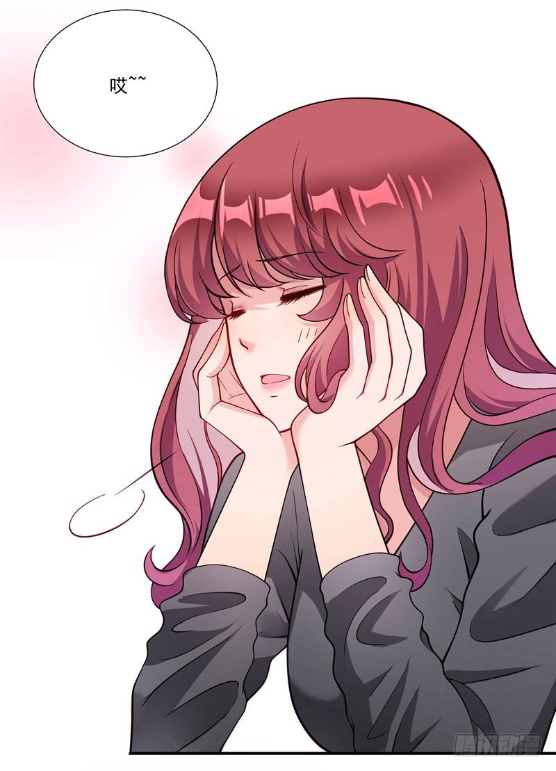 《DIY男友》怀春的少女 第5页