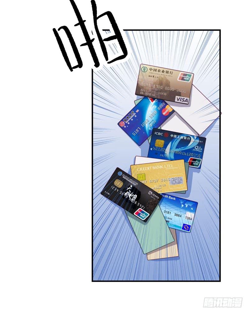 《DIY男友》系统的惩罚 第14页