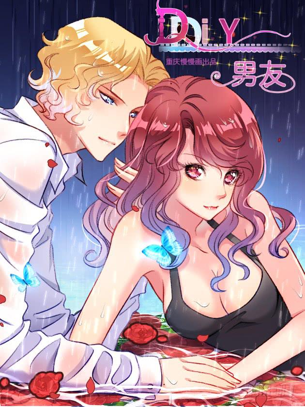 《DIY男友》系统的惩罚 第1页
