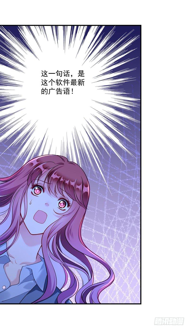 《DIY男友》系统的惩罚 第27页