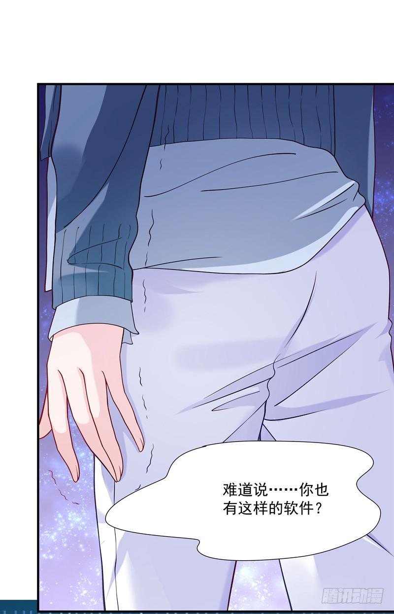 《DIY男友》系统的惩罚 第28页