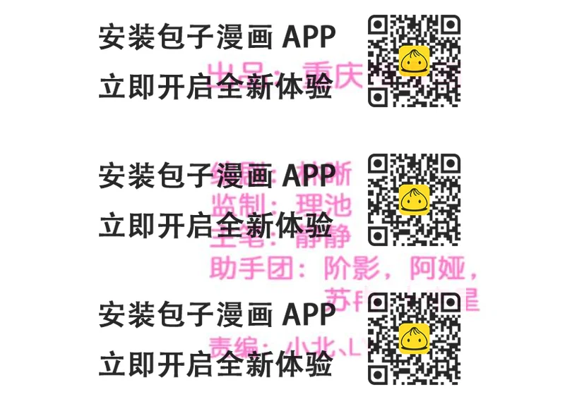 《DIY男友》系统的惩罚 第2页