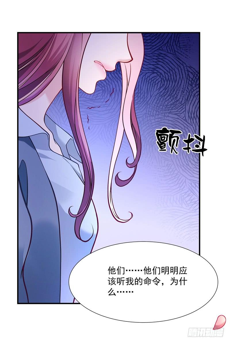 《DIY男友》系统的惩罚 第34页