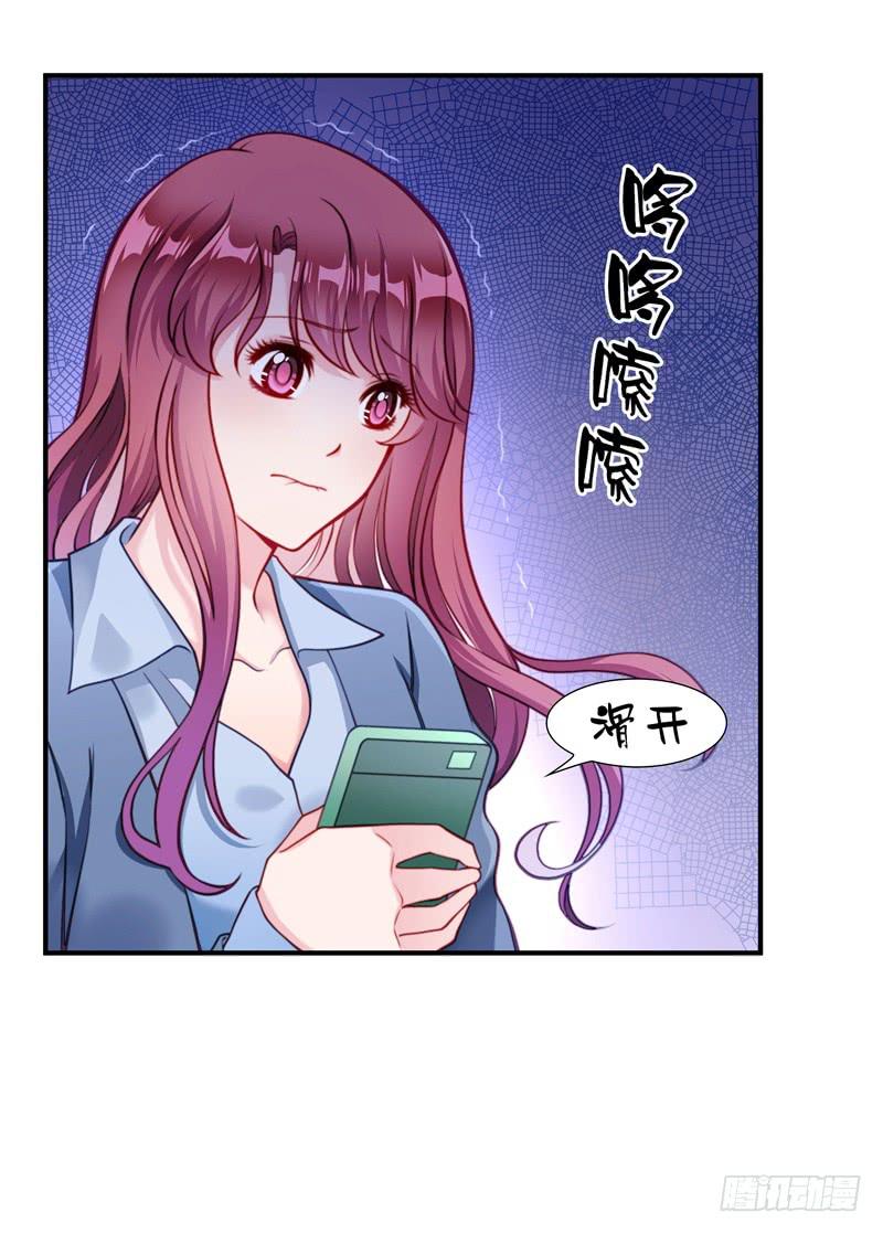 《DIY男友》系统的惩罚 第39页