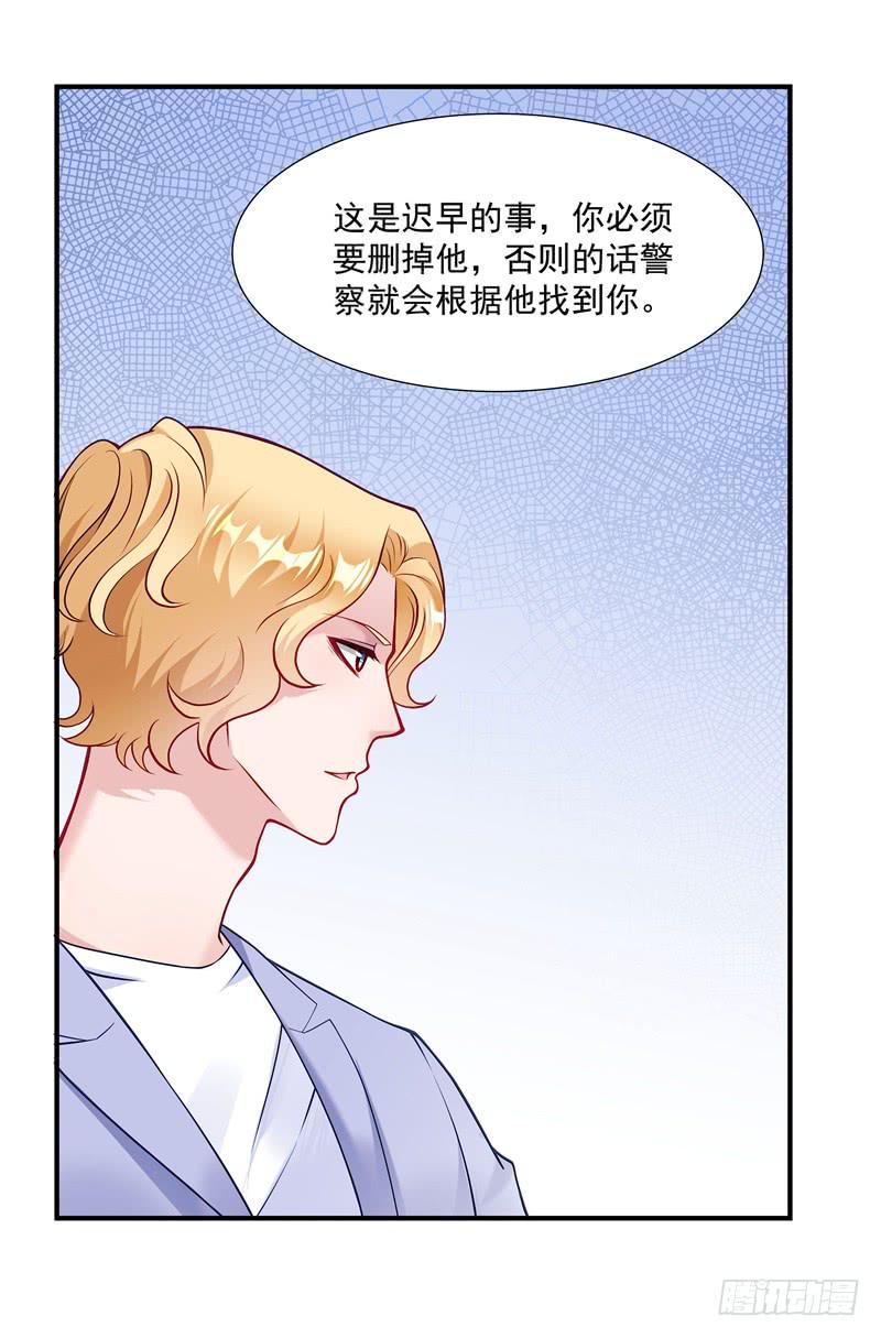 《DIY男友》系统的惩罚 第45页
