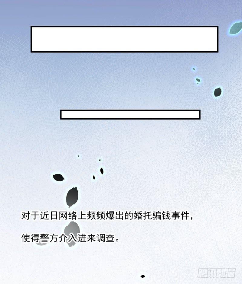 《DIY男友》系统的惩罚 第4页