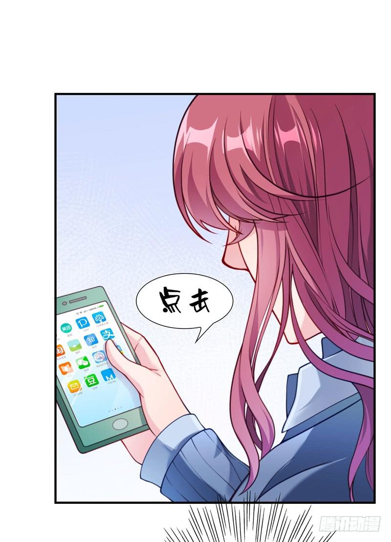 《DIY男友》系统的惩罚 第6页