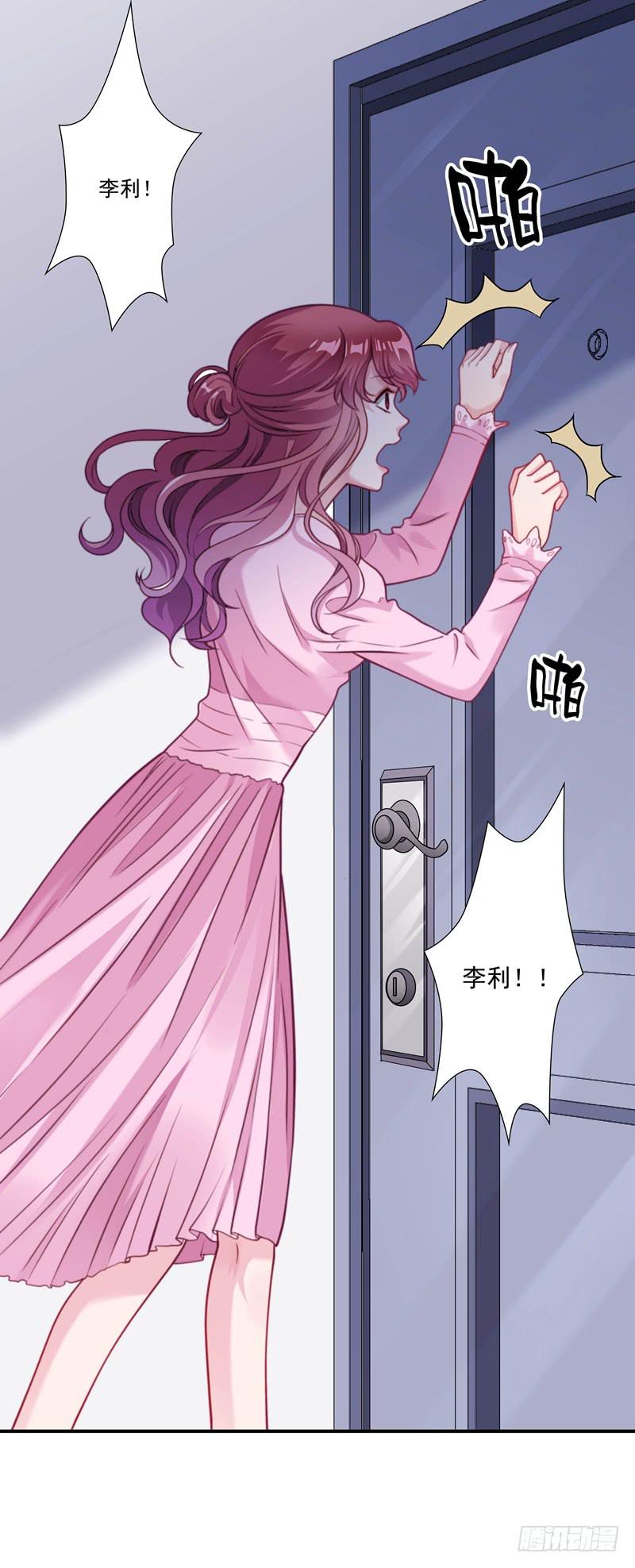 《DIY男友》这个男人，我要定了！ 第10页