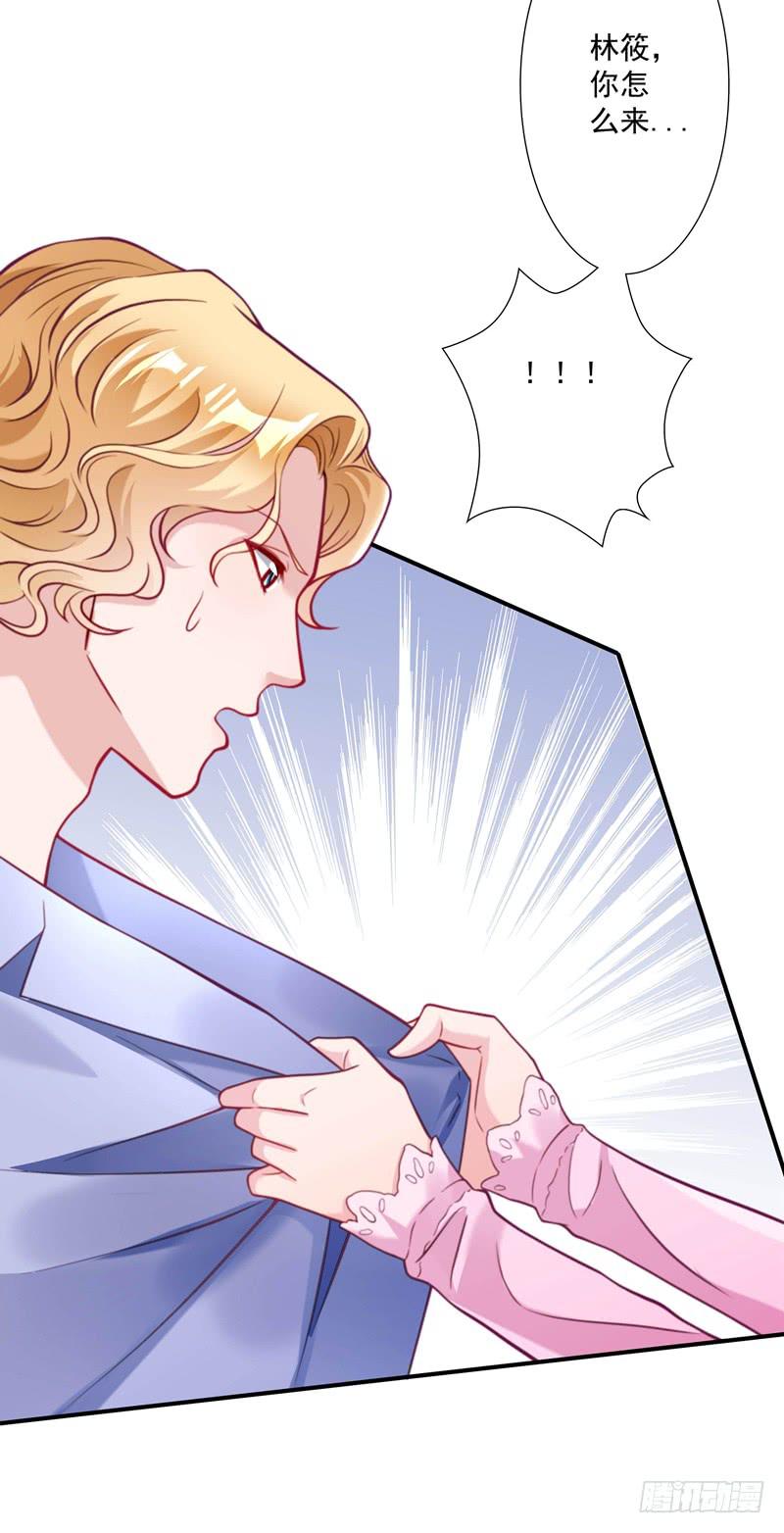 《DIY男友》这个男人，我要定了！ 第12页